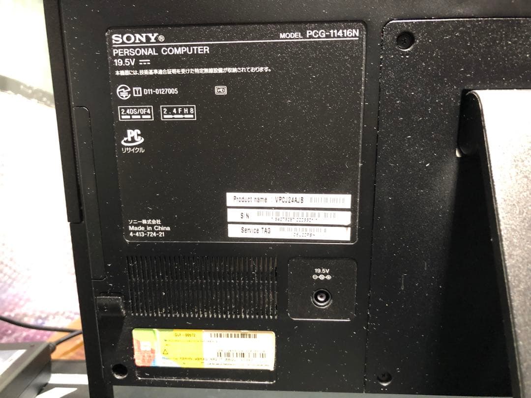 【25H2・新品SSD・Office有】SONY VPCJ24AJB