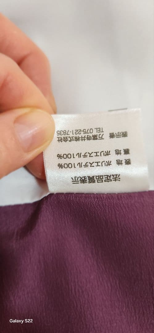 ふりふで購入した　黒地に白い花と小鳥柄　裏地は紫色　洗える可愛らしい小紋　未使用