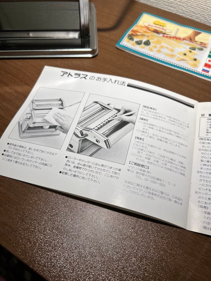 MARCATO ATLAS 180 アトラス　パスタマシン