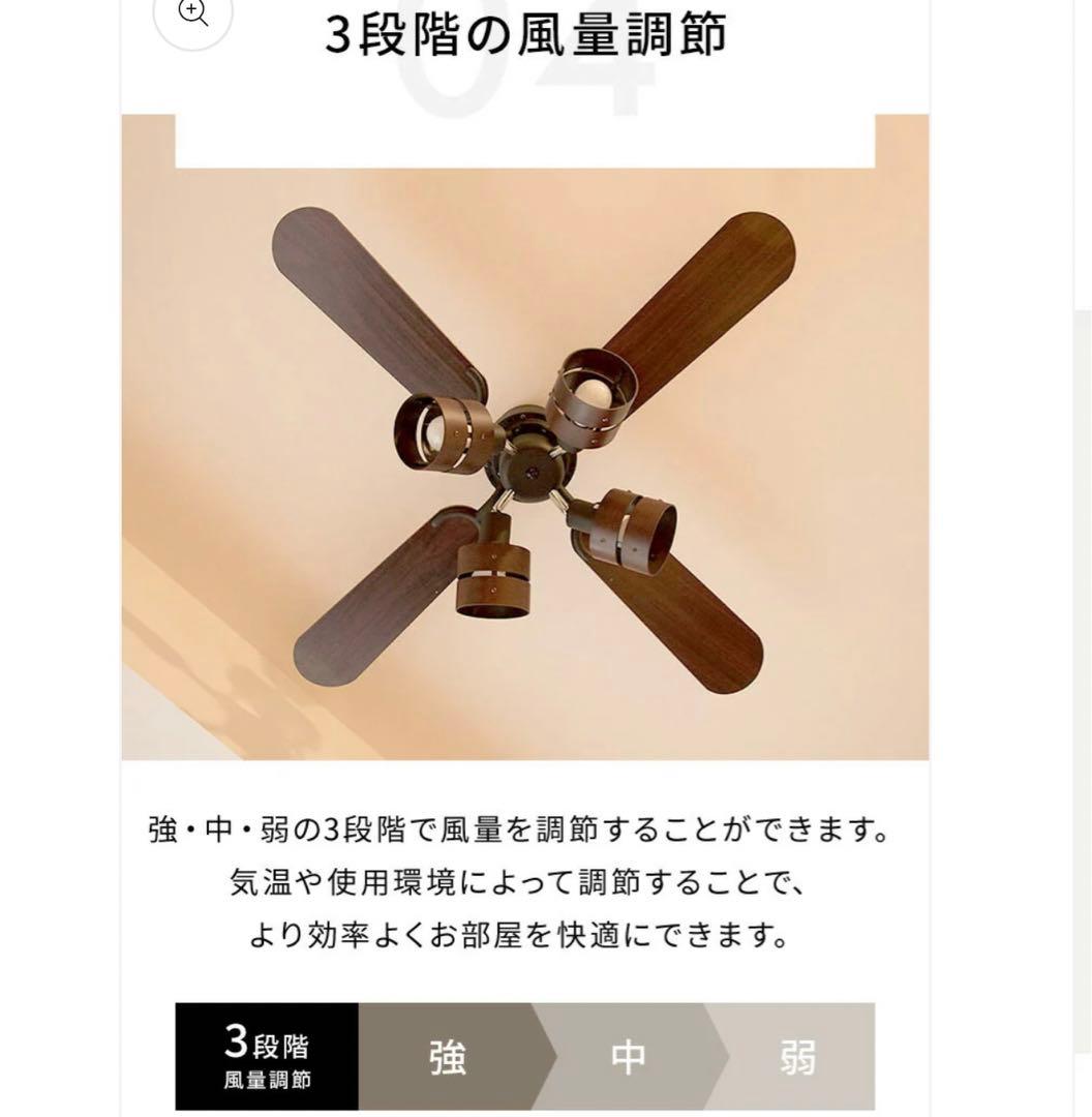 お値下げ【新品未使用】シーリングファンライト 4灯