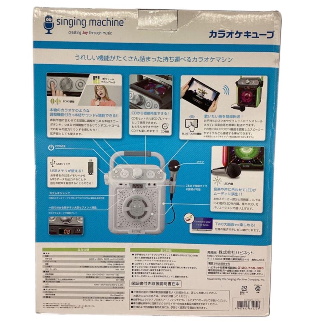 ✨新品未使用✨ カラオケ キューブ ホワイト