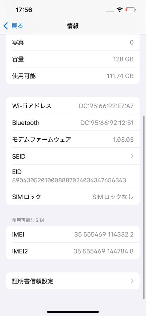 【未使用箱なし】iPhone 16e 128GB ホワイト