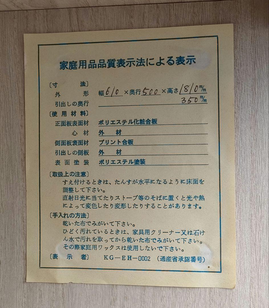 [昭和レトロ]収納キャビネット レトロポップ アンティーク ヴィンテージ 箪笥