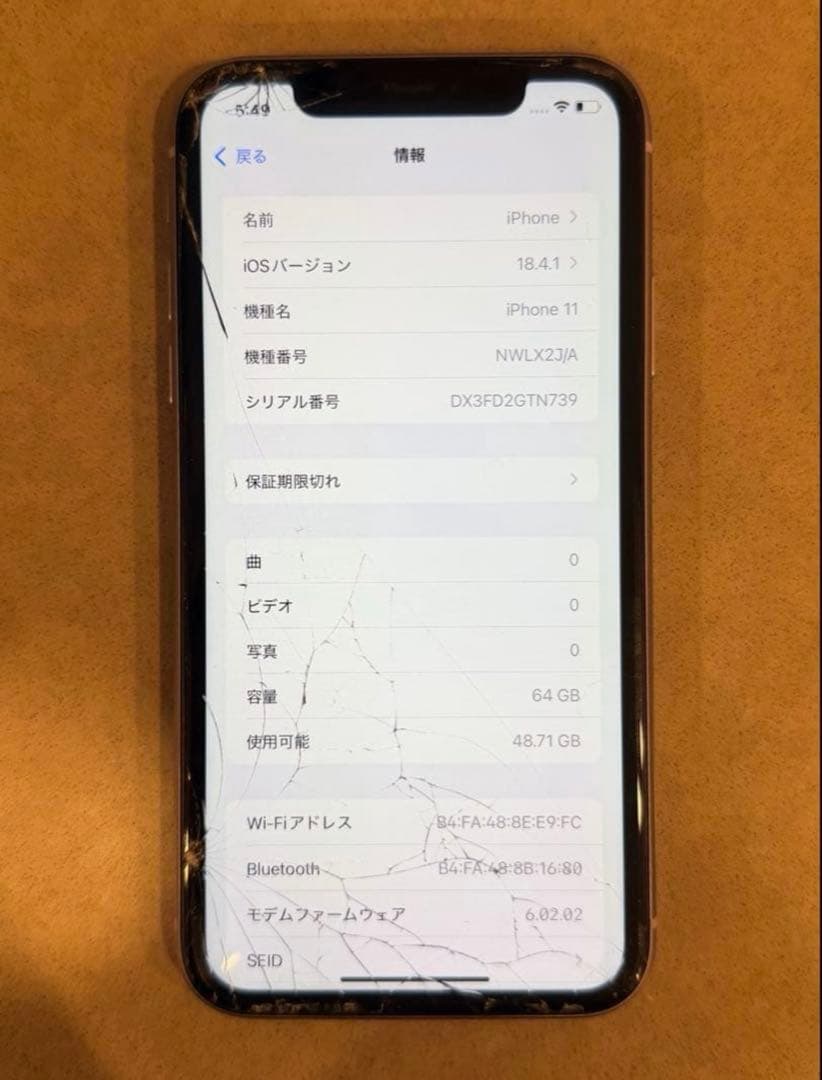 【SIMフリー】Apple iPhone 11 ラベンダー 64G