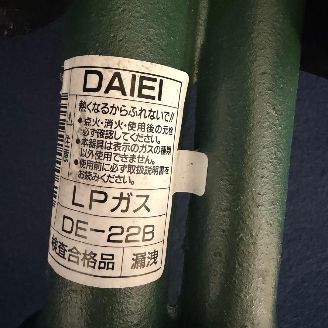 大栄産業 DAIEI 業務用 鋳物 ガスコンロ LPガス DE-22B