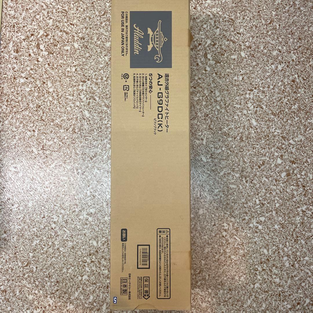 ほぼ未使用アラジン 遠赤外線グラファイトヒーター　ピアノブラック AJ-G9DC