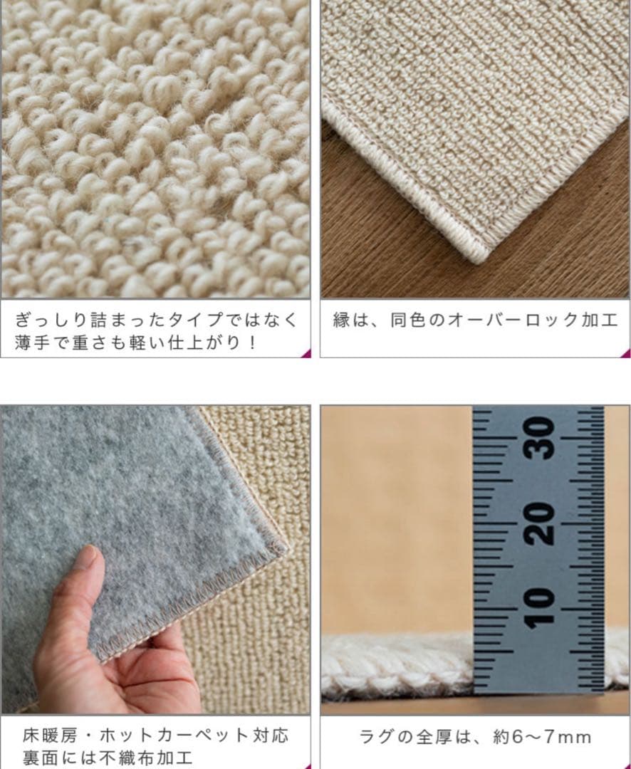 カーペットウール100% 6畳(261×352cm)