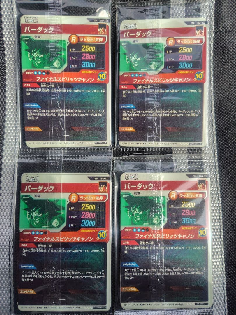 即日SDVP-020,021,022 孫悟空 ベジータ バーダック 天使悟空4P