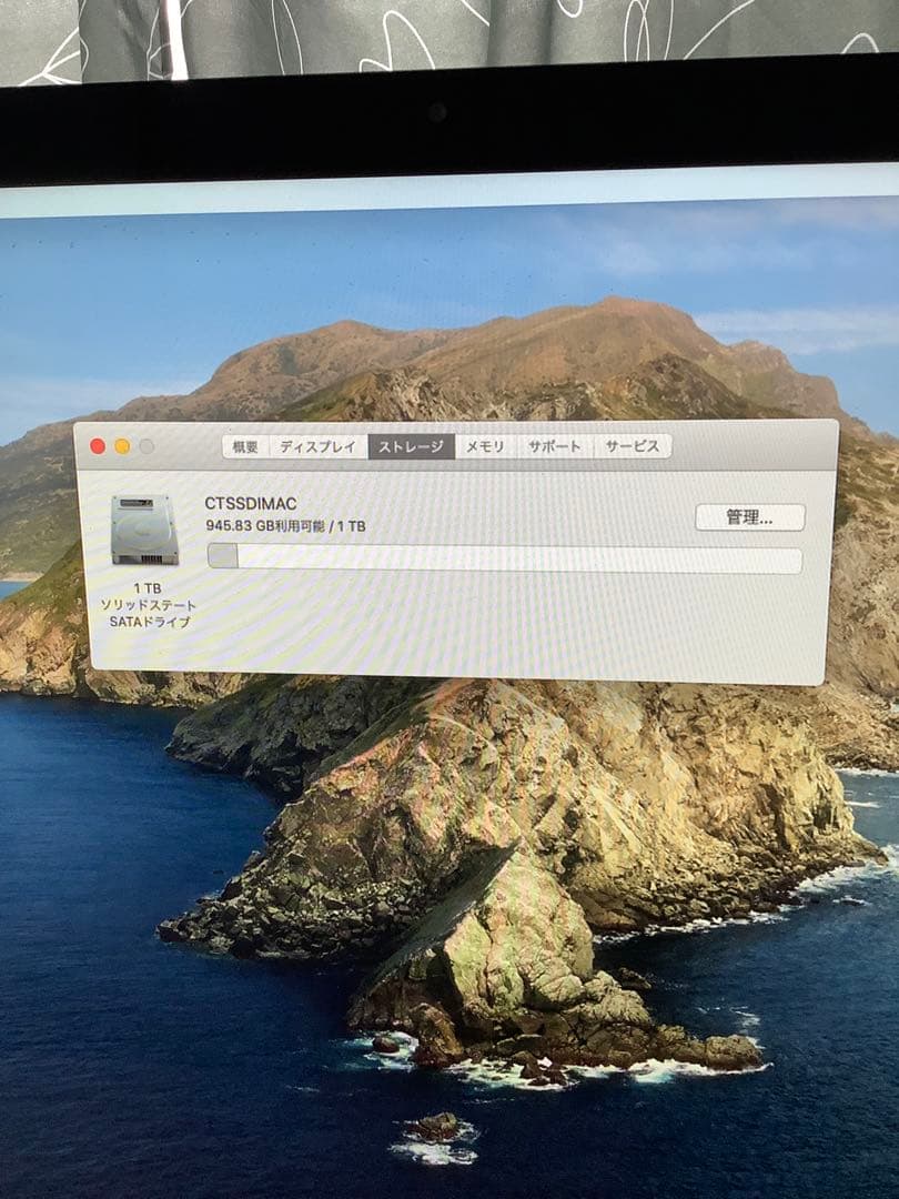 iMac27Late2012（i5/16GB/1TSSD）