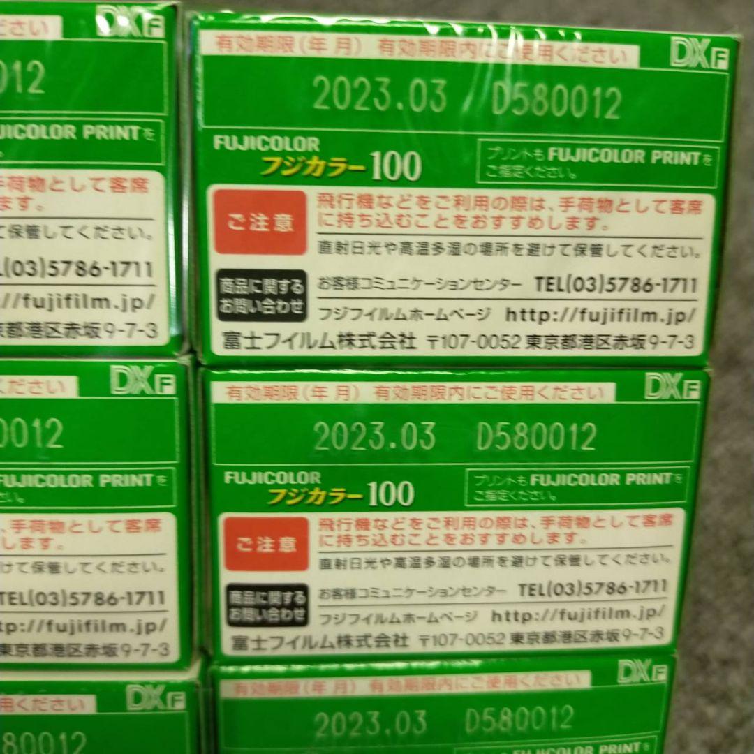 フジフィルム35mmフジカラー36枚撮10本セット【期限切れ】