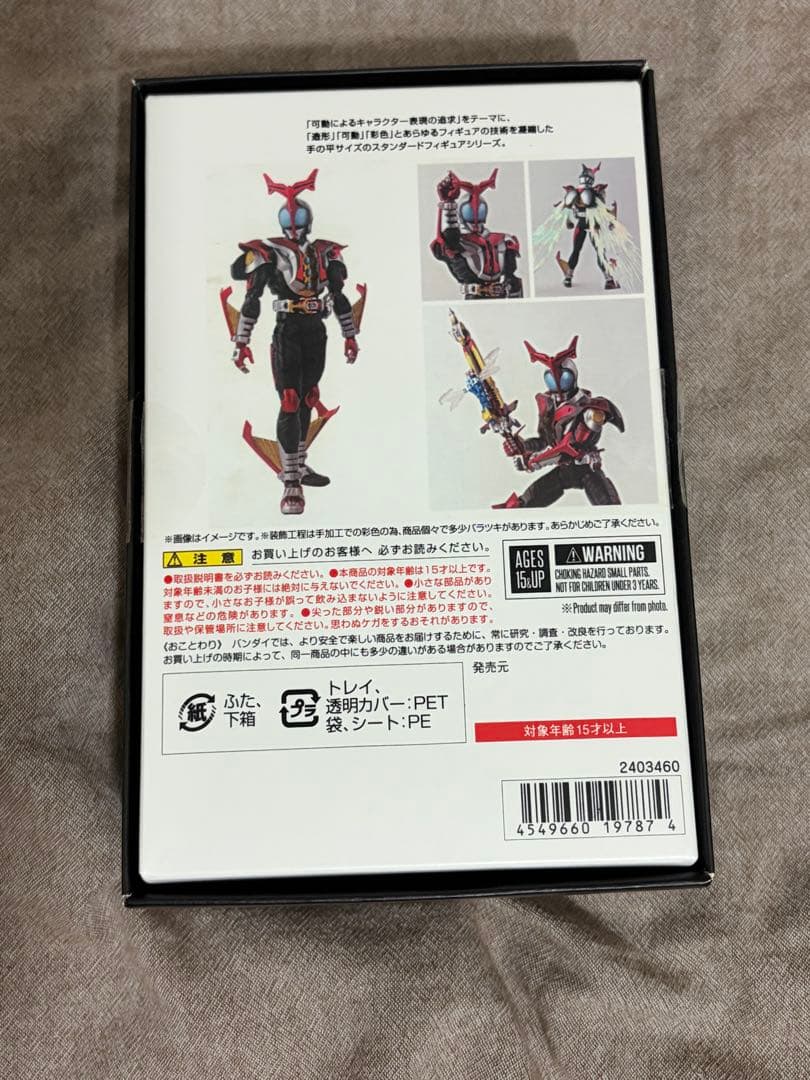 [説明欄必読❗️] 仮面ライダーカブト ハイパーフォーム フィギュア 真骨彫風