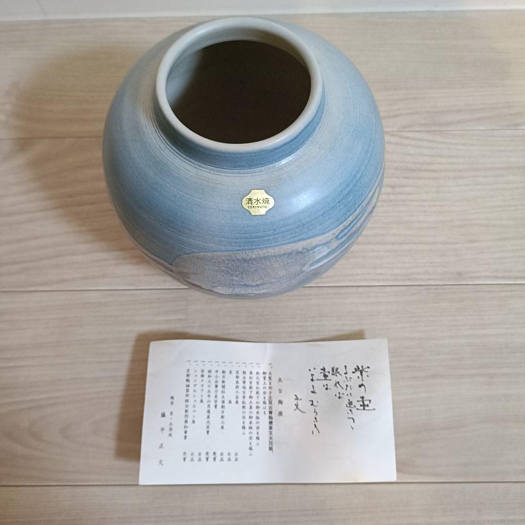 昭和レトロ 花瓶 清水焼
