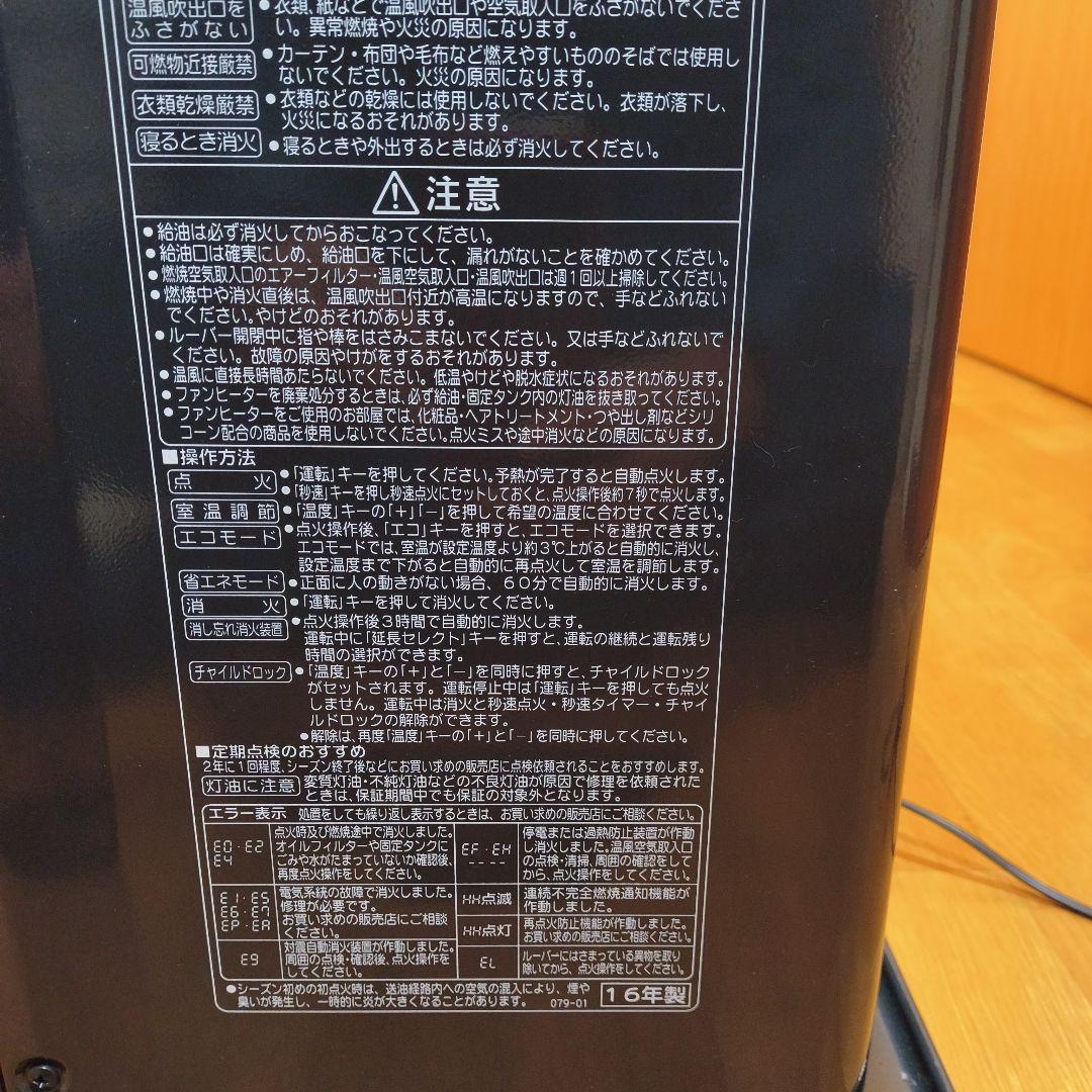 CORONA 石油ファンヒーター FH-WZ5716BY-V