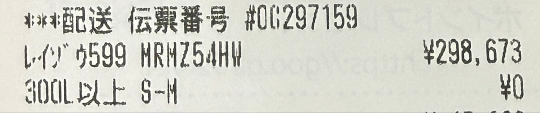 三菱電機 MR-MZ54M 冷蔵庫 540L
