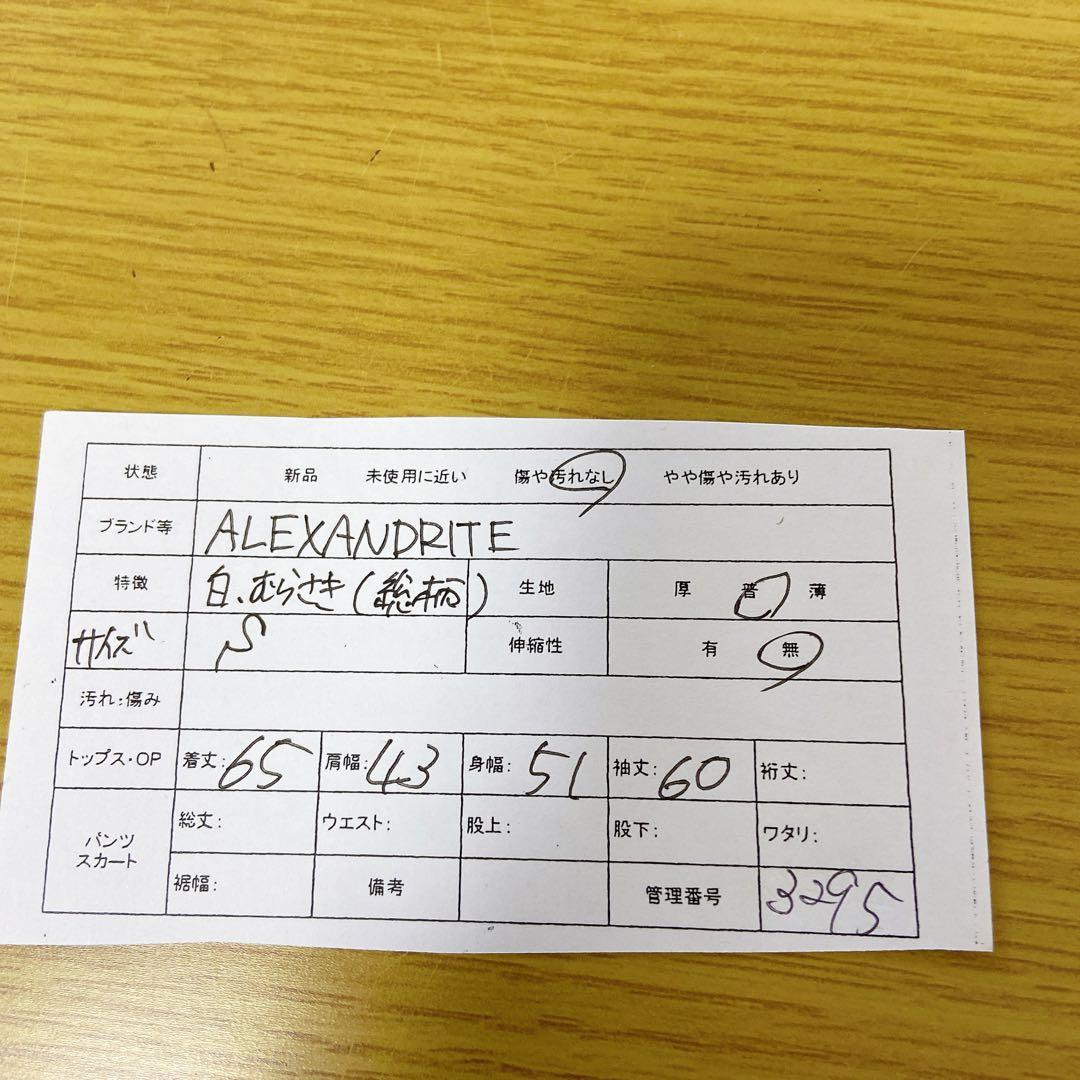 【AA HARDWEAR】 レディース スノーウェア スノボ S 美品 総柄