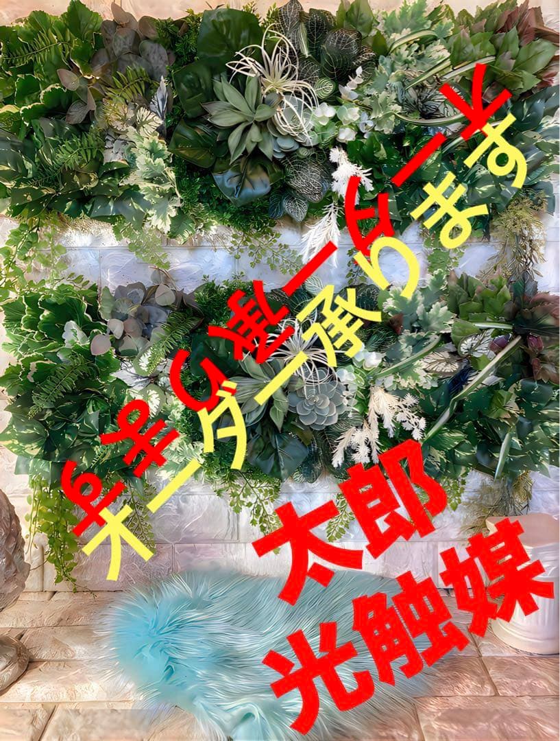 光触媒　人工観葉植物　ウォールグリーン　フェイクグリーン　壁掛け363636