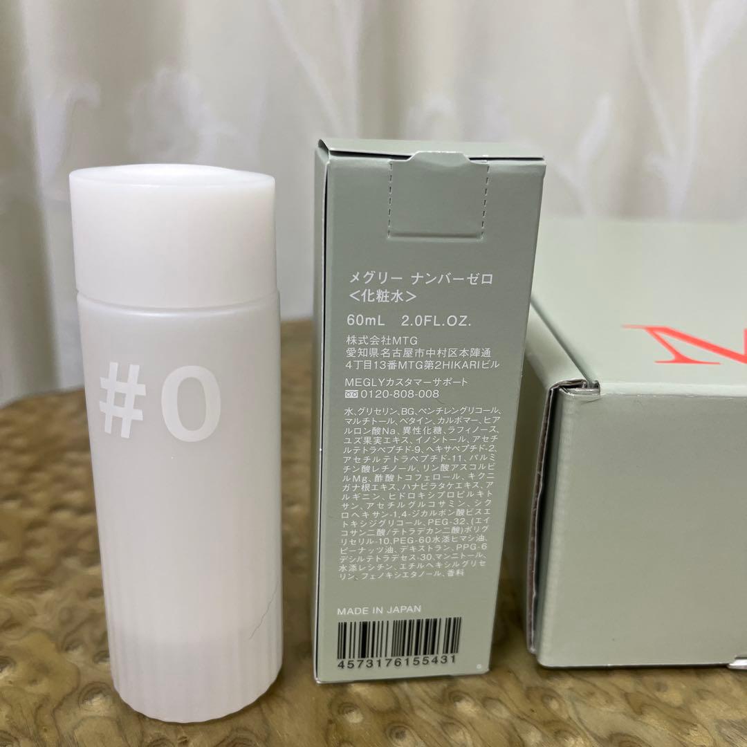 MEGLY メグリー 炭酸ミスト 本体＋専用化粧水