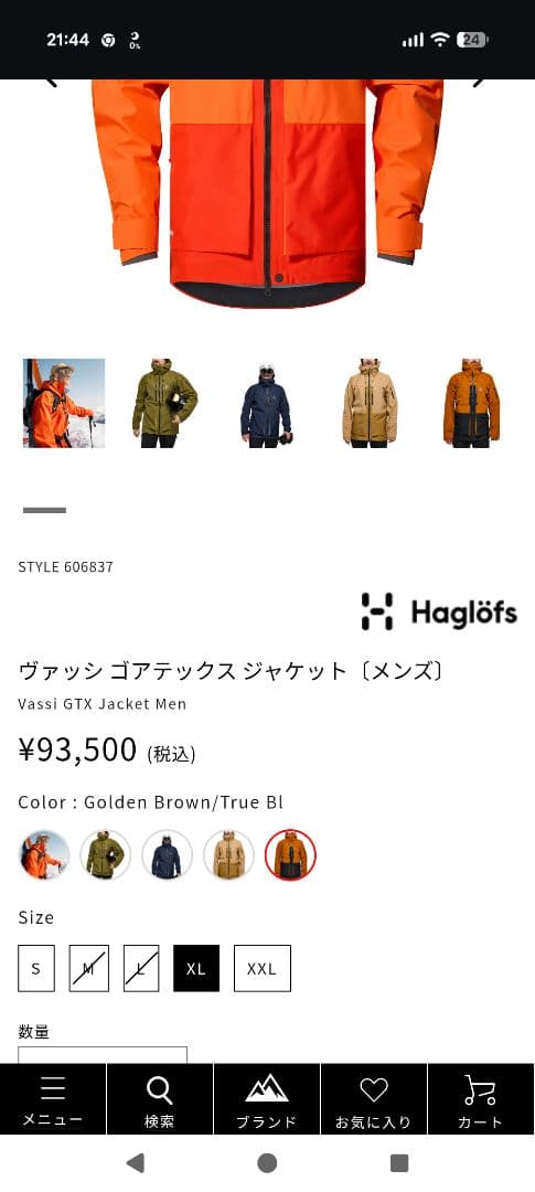 Haglofs ヴァッシ ゴアテックス ジャケット オレンジSサイズ