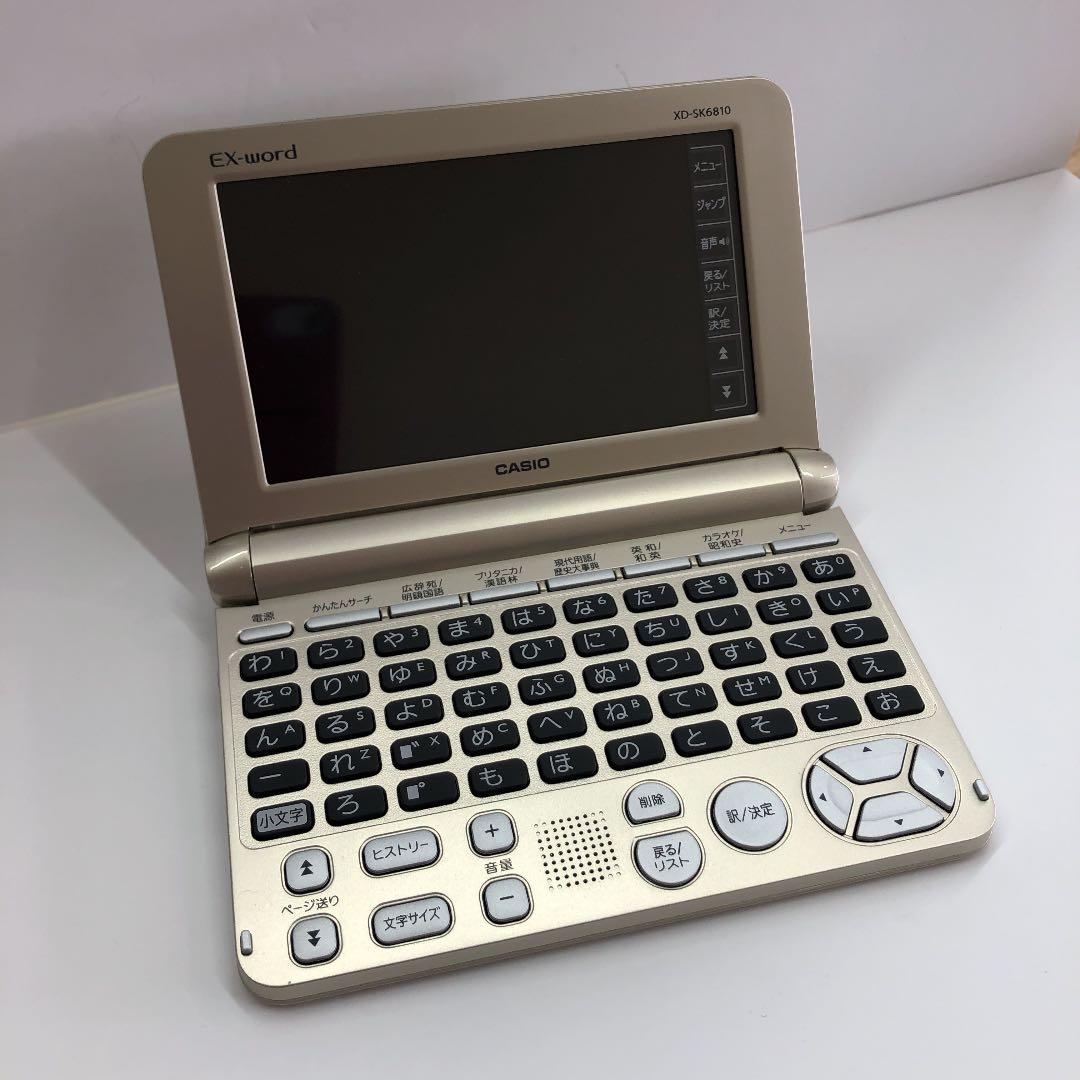 電子辞書 EX word XDーSK6810