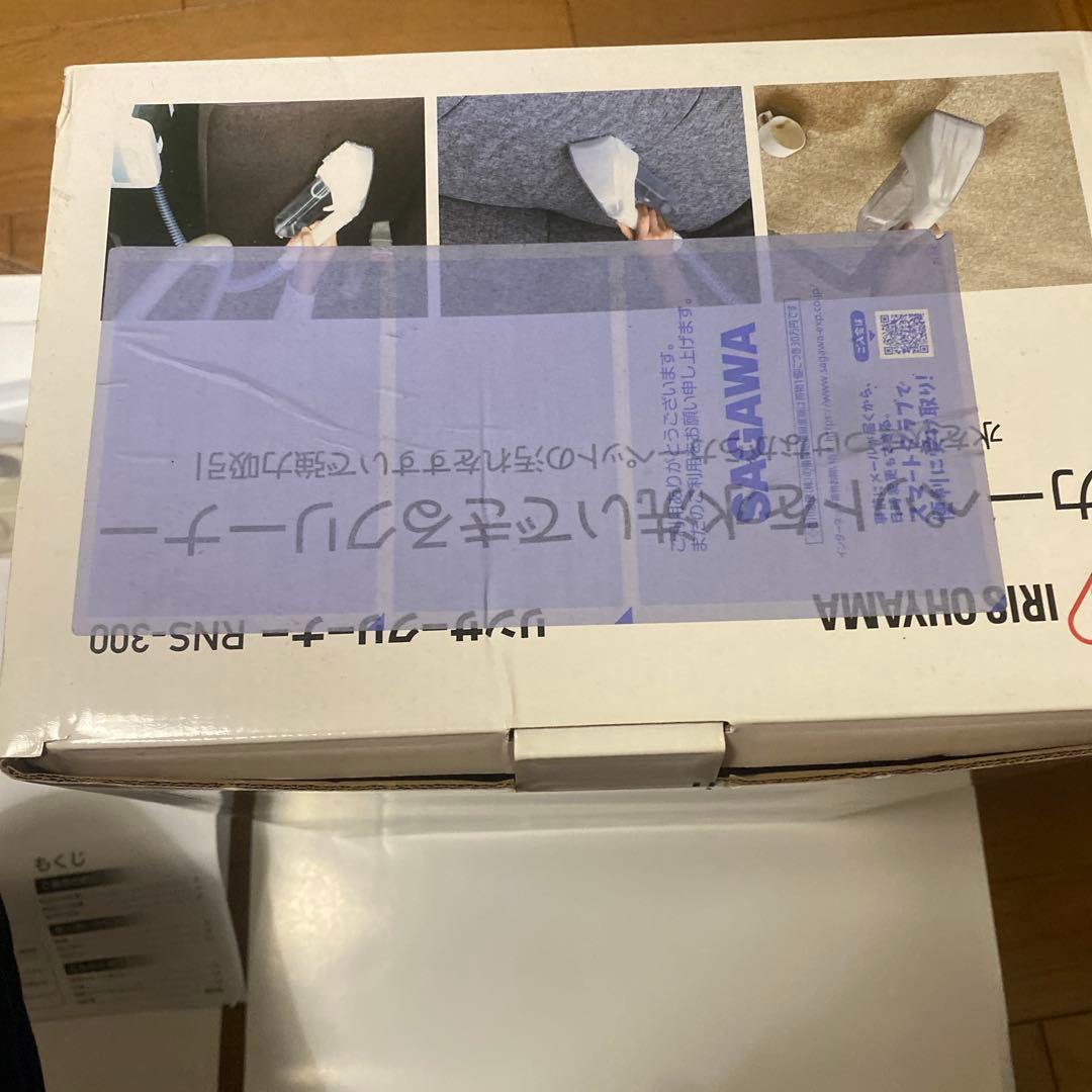 アイリスオーヤマ カーペットを水洗いできるクリーナー