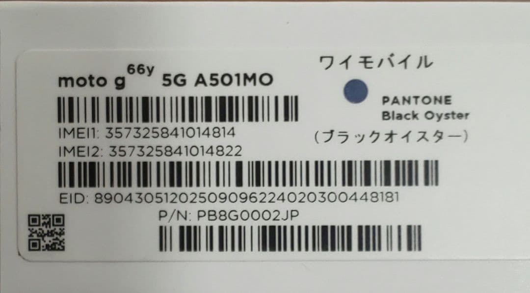 【未使用】moto g 66y 5G