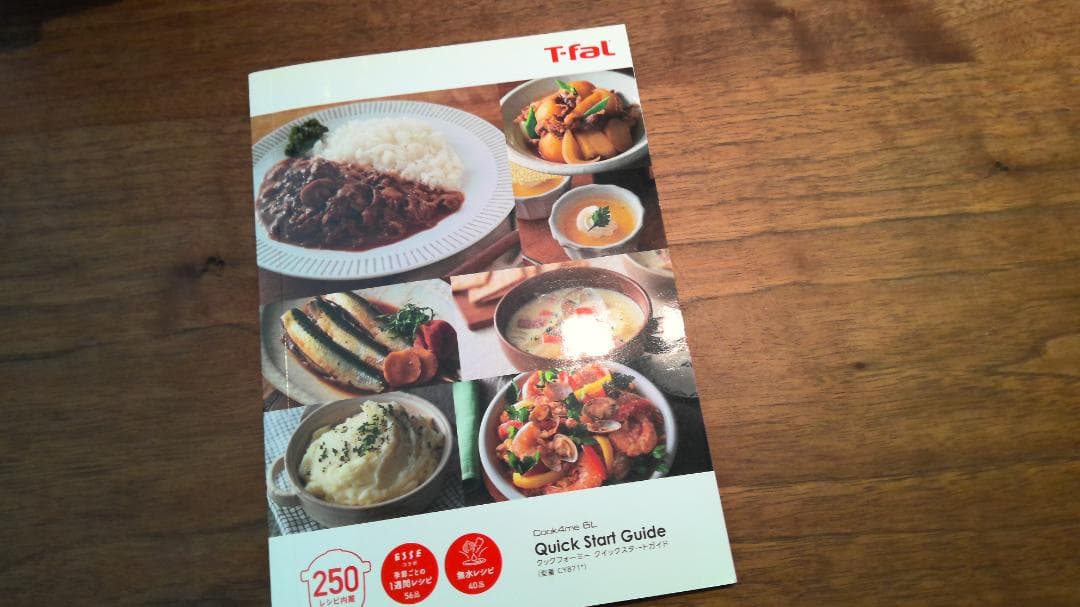 T-fal Cook4me 6L（電気圧力鍋）