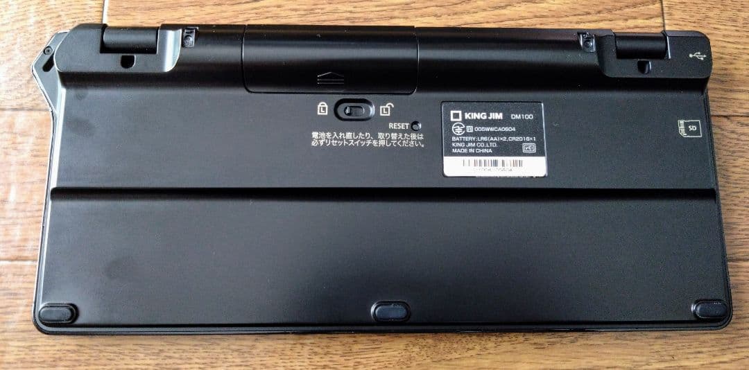 KING JIM DM10 Bluetoothキーボード