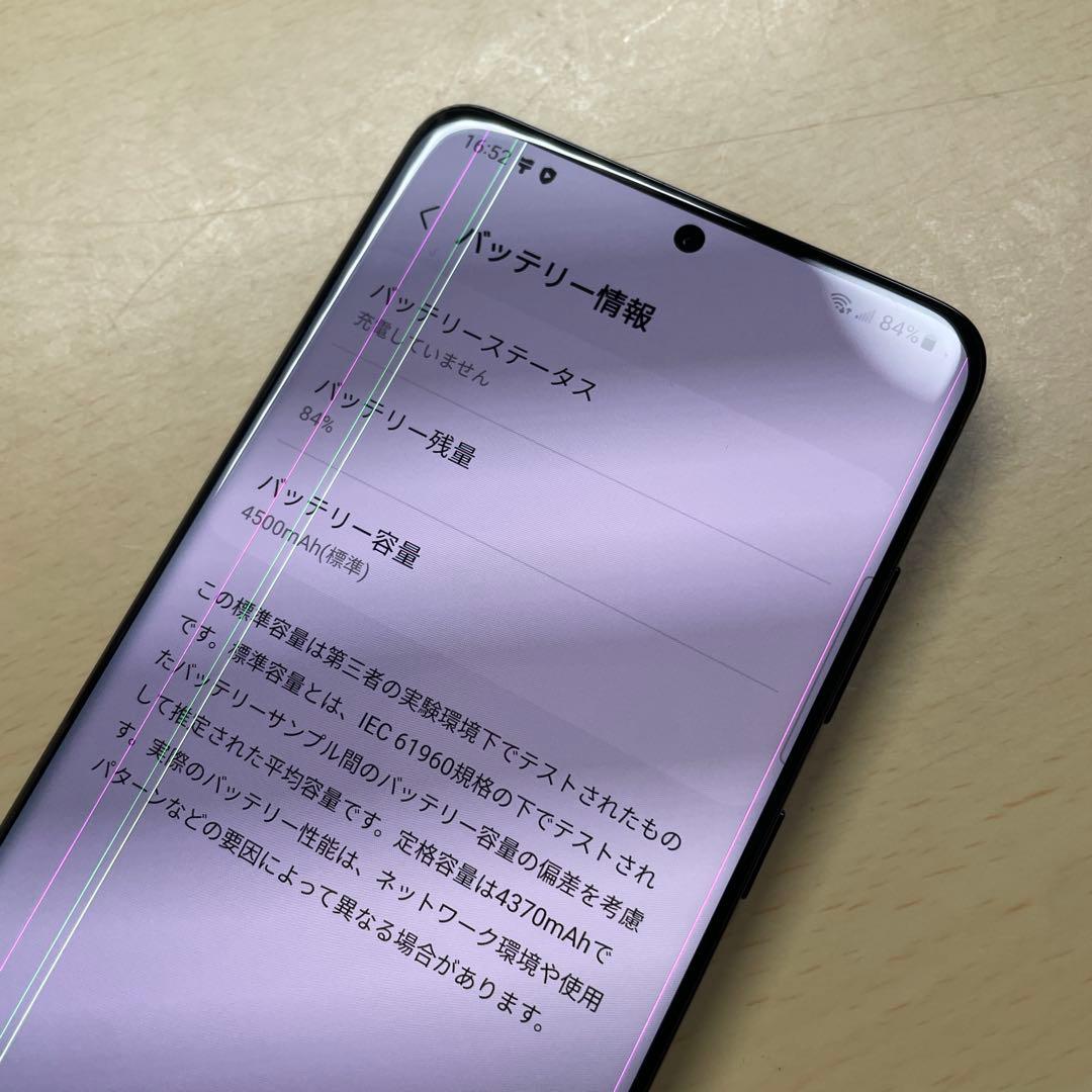Galaxy S20+ 5G 128GB SIMフリー　割れなし　液晶不良あり