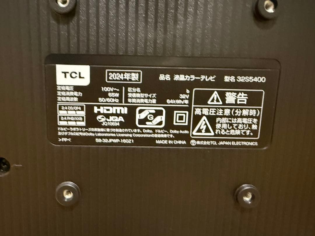 TCL 32S5400 32型2024年製⭕️ 地上 、BS/CS、スマートテレビ