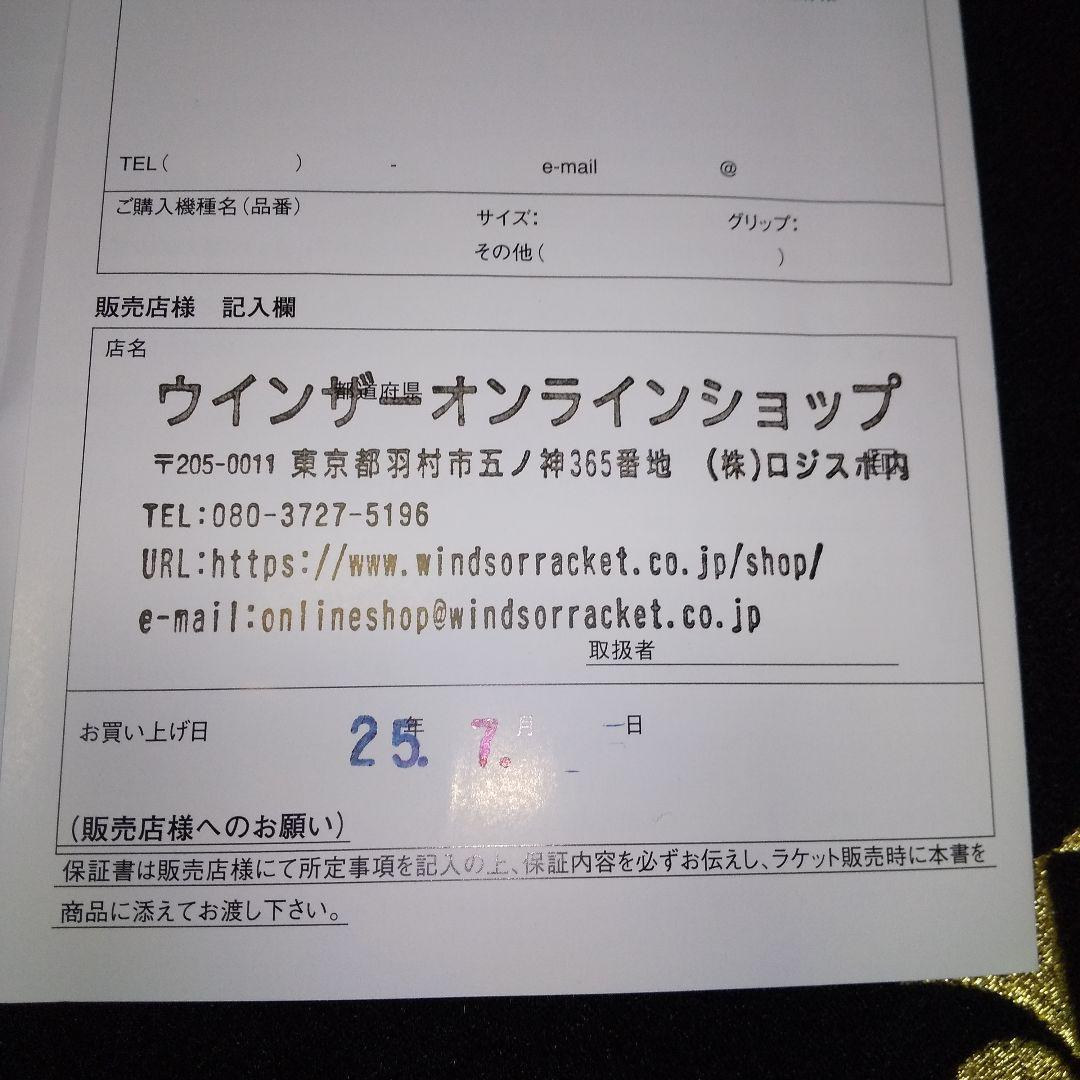 マ*ー様 【未使用品】YONEX EZONE テニスラケット G2