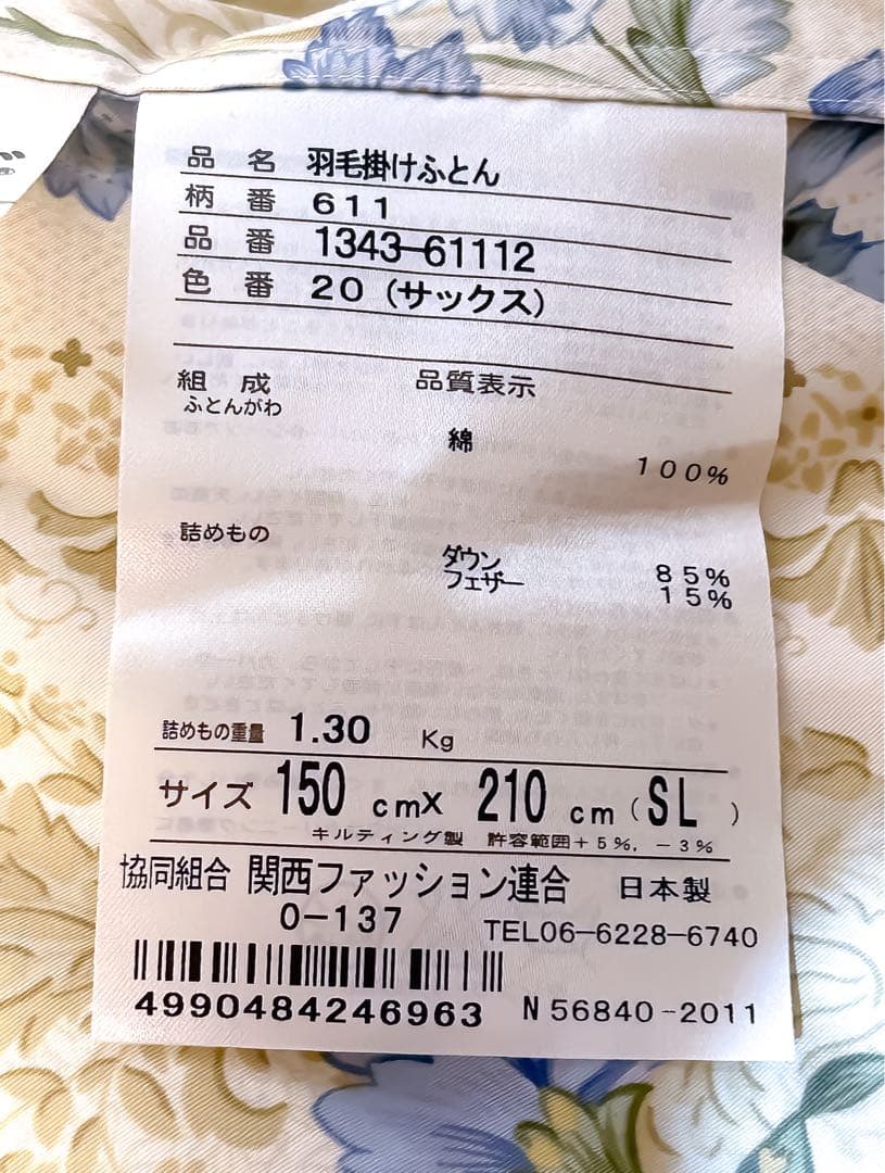 未使用 日本製 羽毛掛けふとん シングルロング