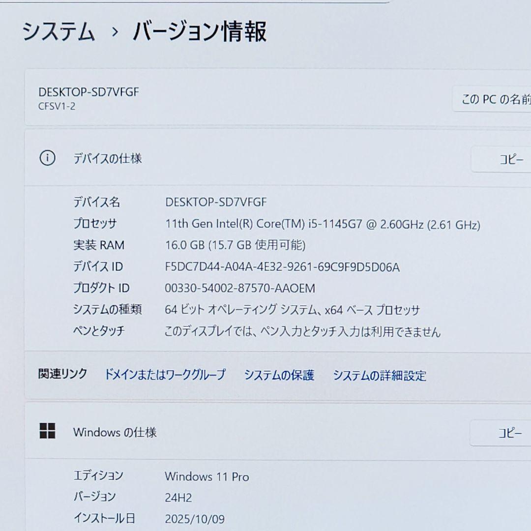 レッツノートCF-SV1 ★16G★512G★Office★良品 [252]