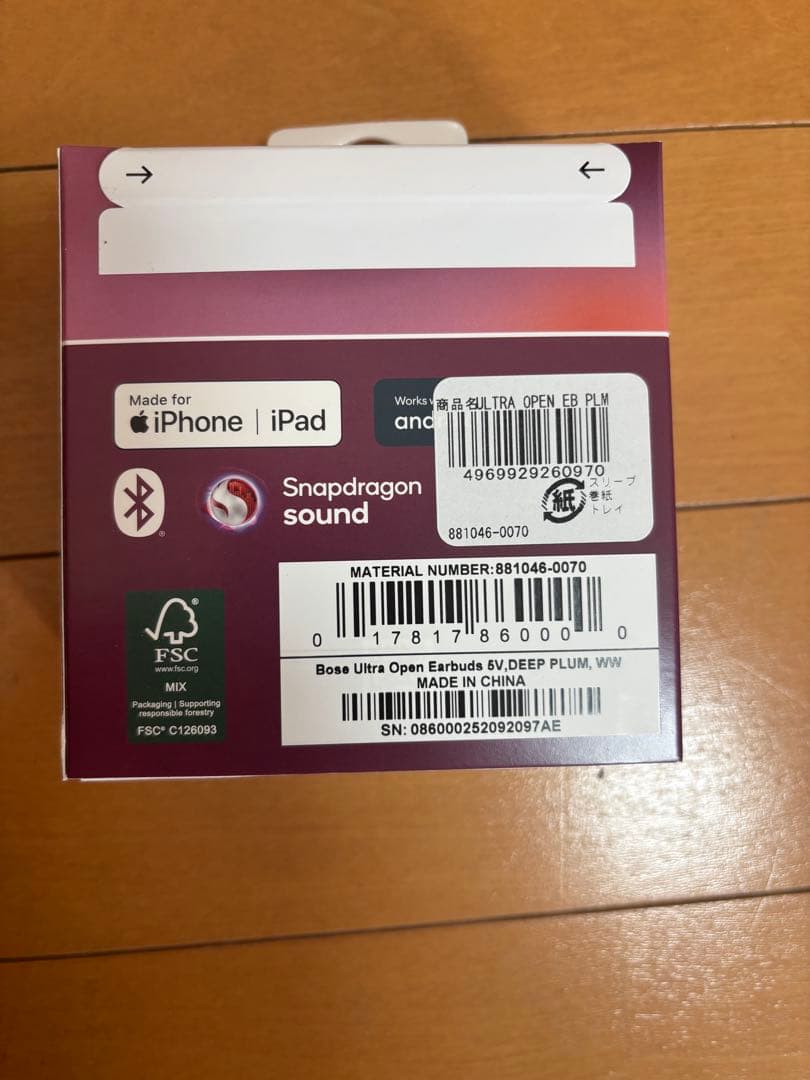 【新品】Bose Ultra Open Earbuds 深いプラム色