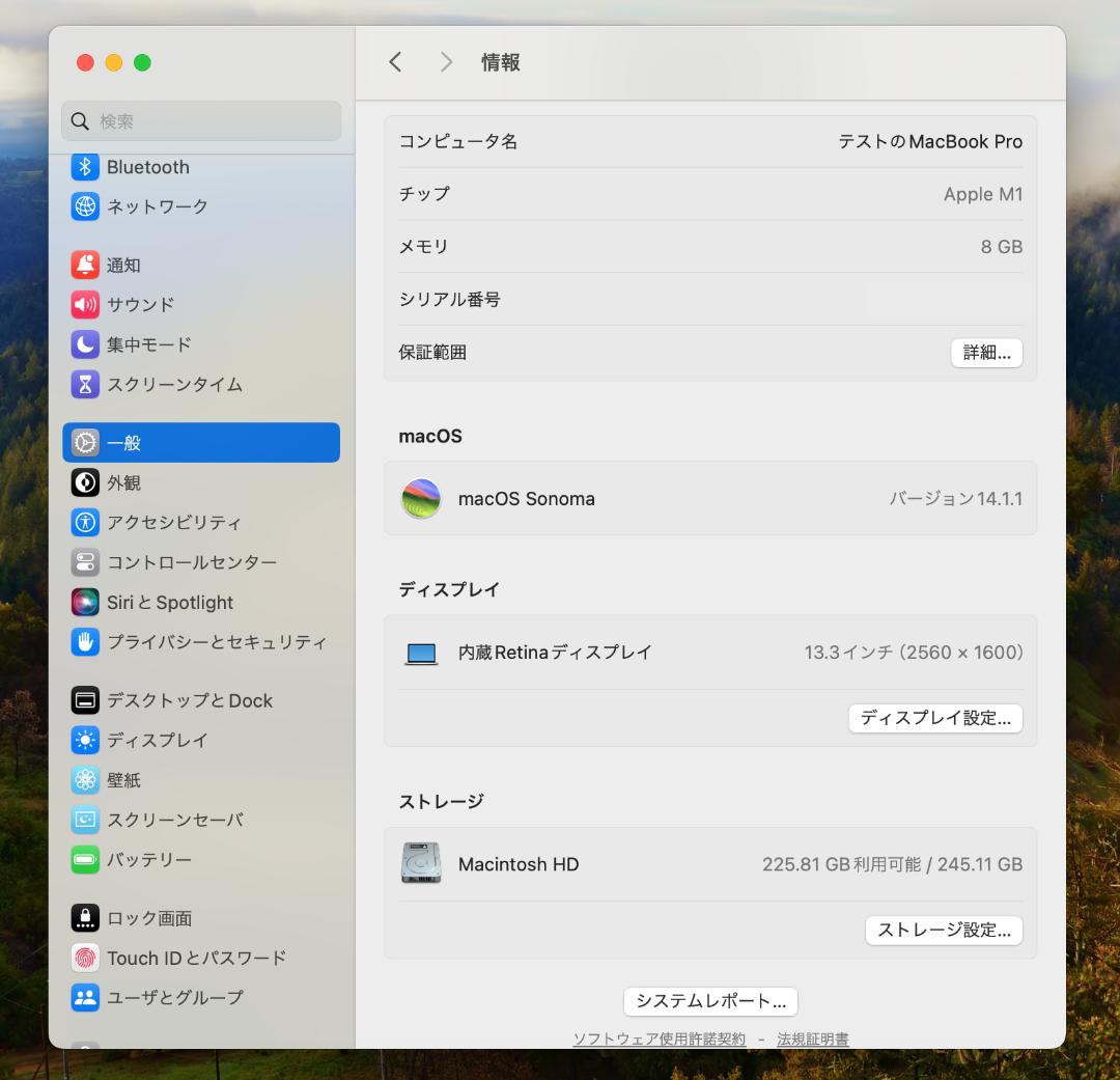 MacBookPro 13インチ,M1,2020年モデル