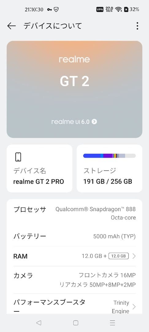 【即購入可】realme GT 2 グローバル版RAM12/ROM256