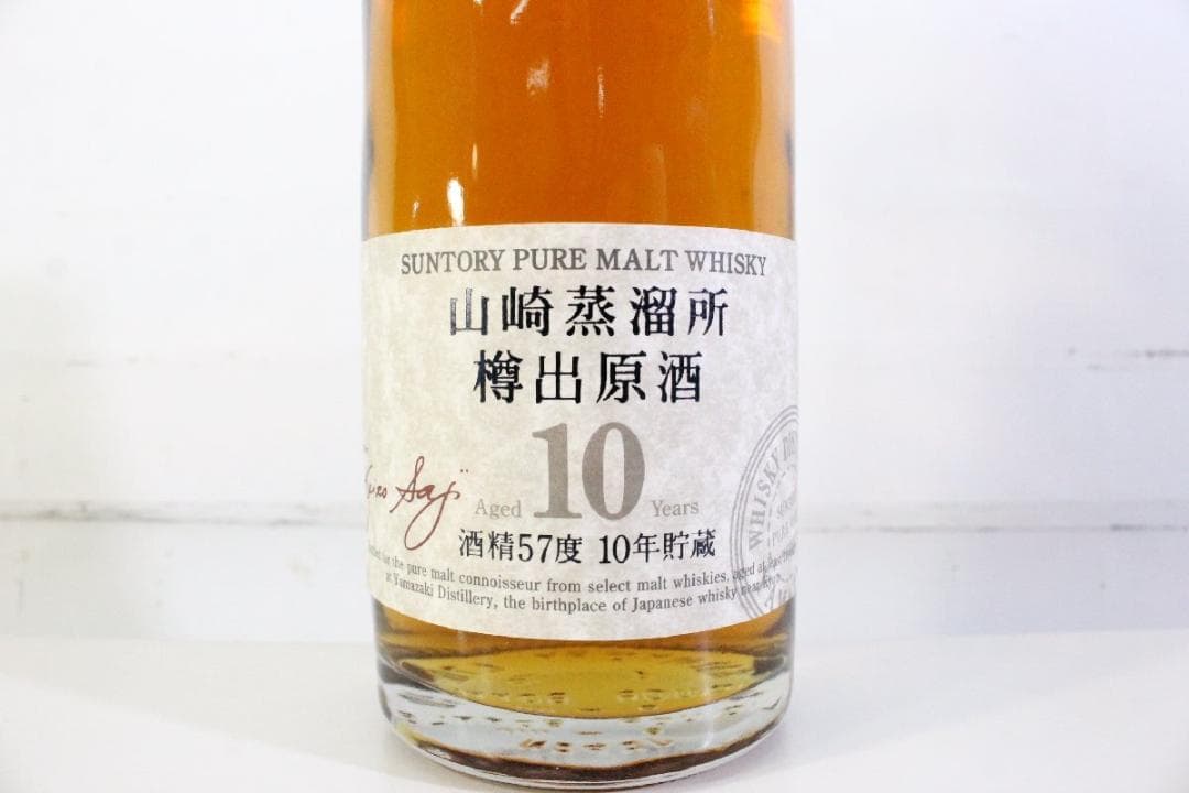 【未開栓】サントリー 山崎蒸留所 樽出原酒 600ml 酒精57度