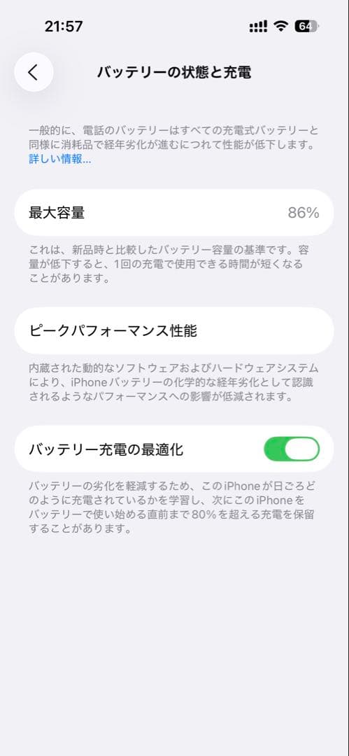 iPhone 14 Pro 本体　256GB