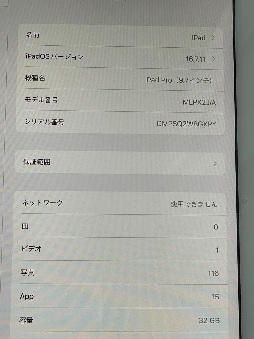 iPad Pro 32GB 12.9インチ A1674 第1世代 ケース付き