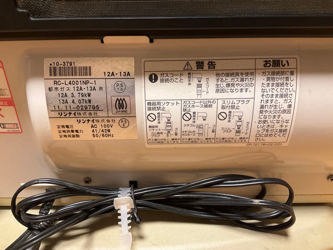 ★プラズマクラスター&音声対応　都市ガス用ファンヒーター　クリーニング済み美品★