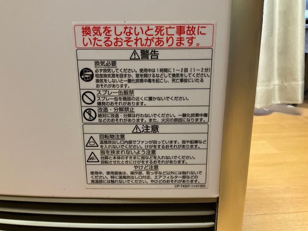 ★プラズマクラスター&音声対応　都市ガス用ファンヒーター　クリーニング済み美品★