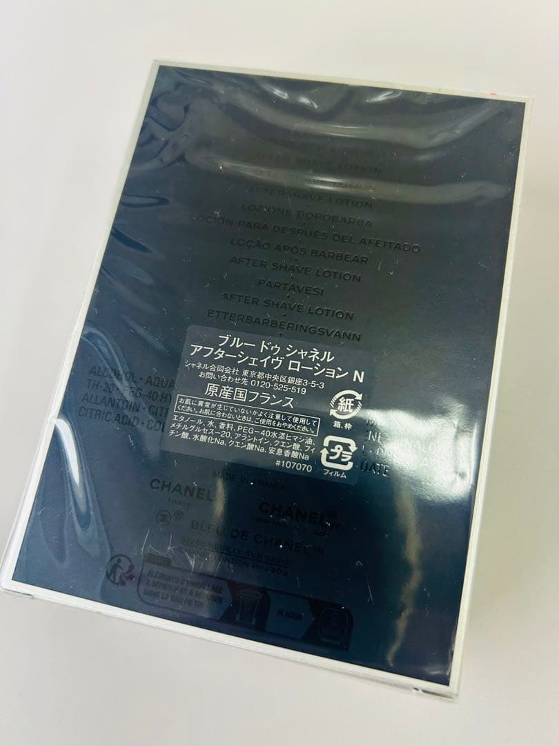 【新品未使用】ブルードゥシャネル①クレンジングジェル②アフターシェーブローション