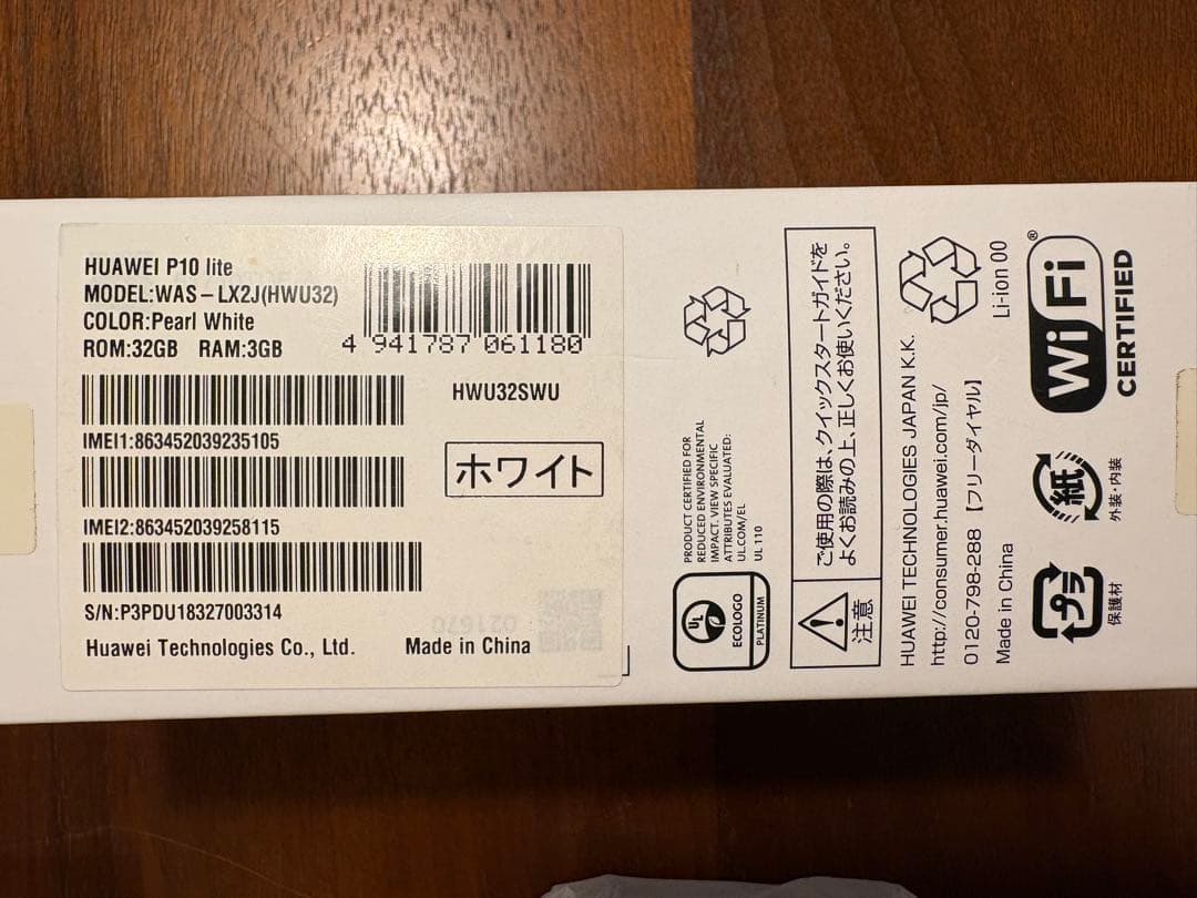 スマートフォン本体 Huawei P10 Lite 32GB