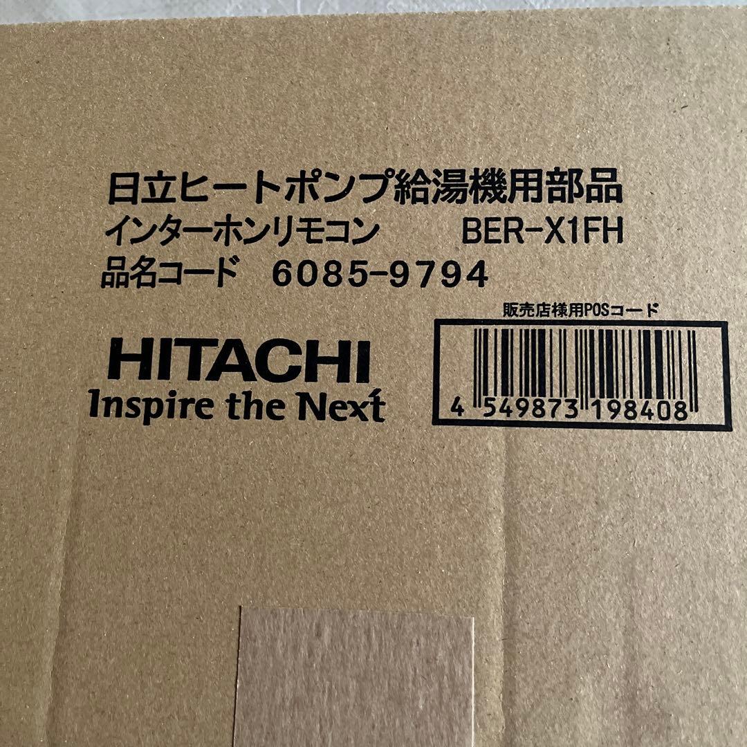 日立ヒートポンプ給湯器用リモコン