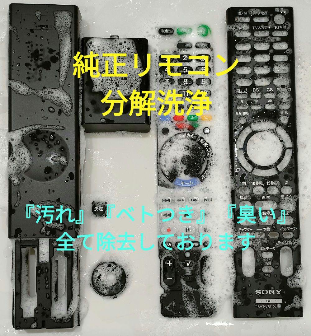 超美品！4TB！3録！4K UltraHD対応！SONY BDZ-FT1000