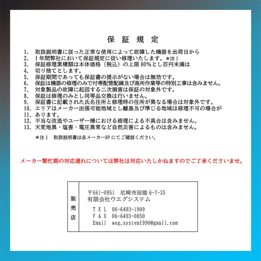 保証付き！日立しろくまくん☆2025年☆12畳用☆H294
