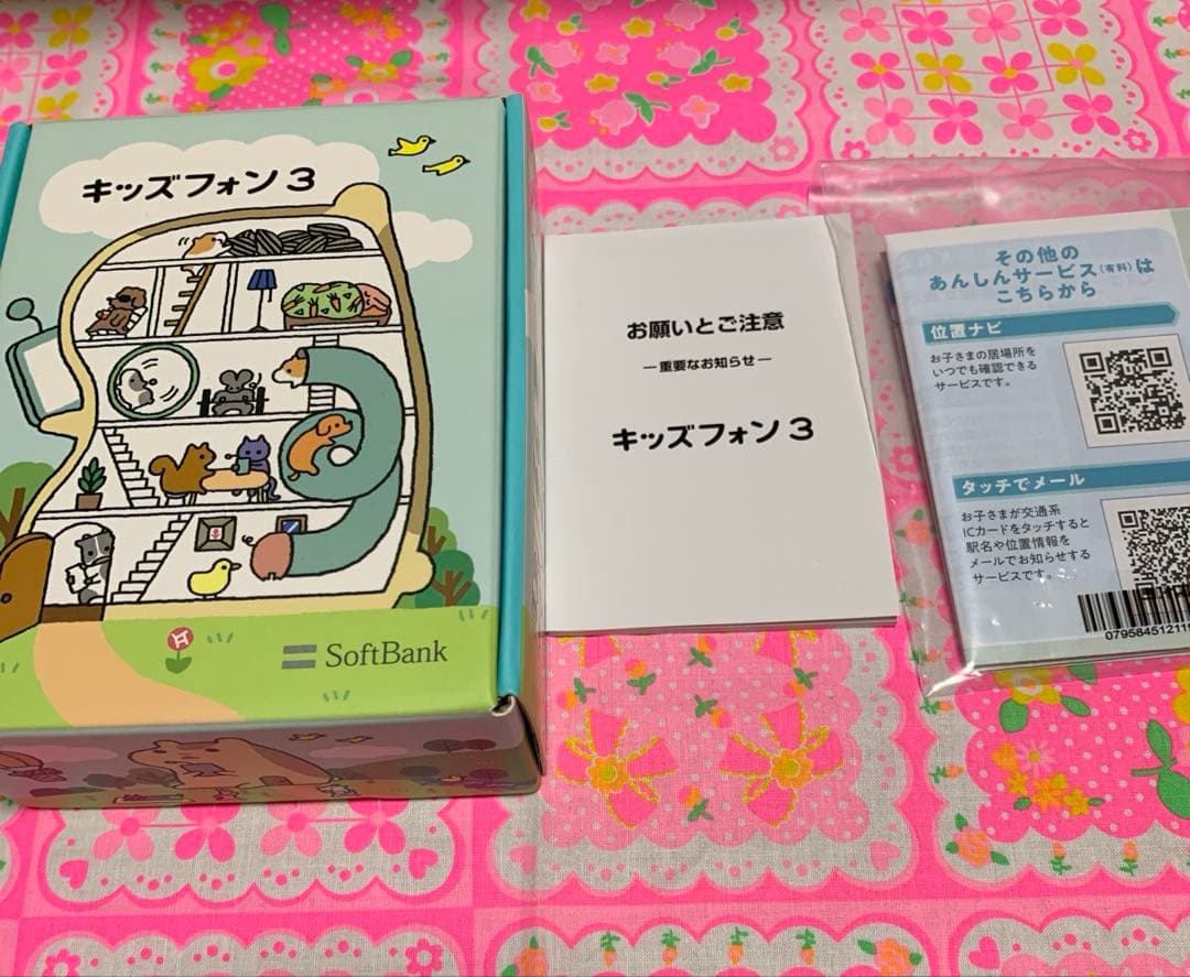 キッズフォン3 ミント