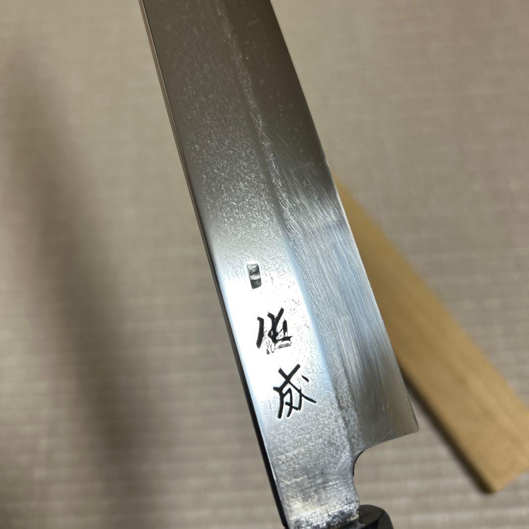 白一鋼　本焼　佑成　柳刃　包丁　和包丁　黒檀黒水牛銀巻八角柄　鞘付き