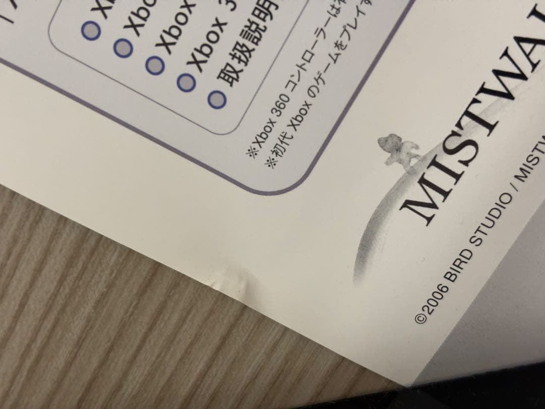 【超希少】Xbox360 ブルードラゴン　B2販促ポスター　（鳥山明）