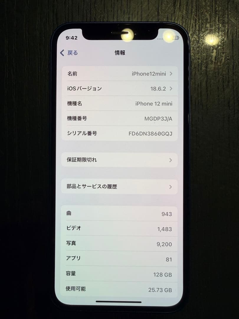 Apple iPhone 12mini 128 ブルー 本体 充電ケーブル付き