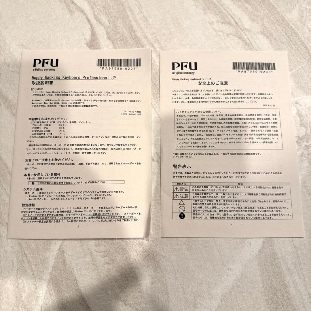 PFU HHKB Professional JP 日本語配列 PD-KB420W